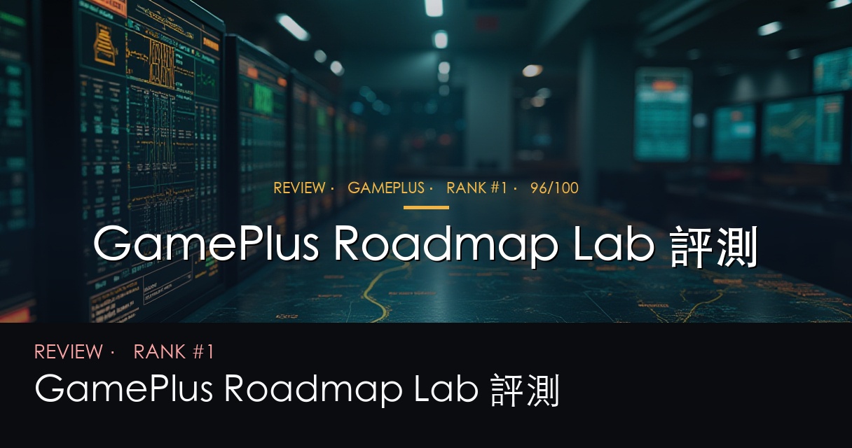 GamePlus Roadmap Lab